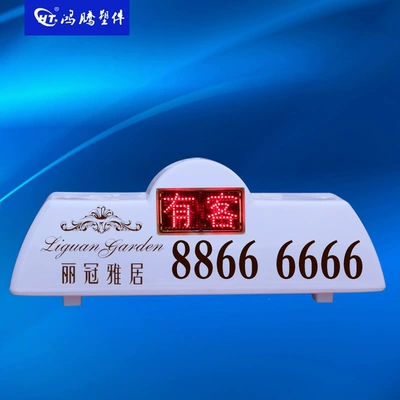 Roof Light light, passenger status display screen