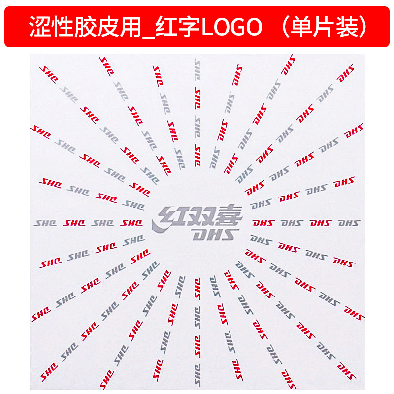 레드 더블 행복 보호 필름 (스티키) 레드 2 장 [수렴 고무용]