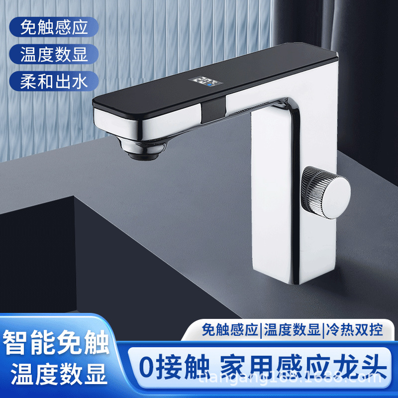 All-Copper Sensor Faucet, Fully Automatic Infrared Sensor Type, Household Single Hot and Cold Washbasin Smart Faucet
