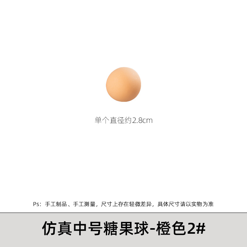 Modelo de simulación bola de azúcar de color mediano diy creativo de ventanas decorativas escenas de diseño adornamientos props de fotografía