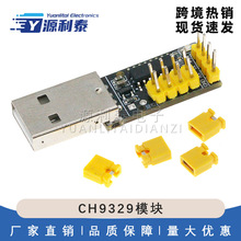 CH9329ģ�K UART/TTL�����DUSB HIDȫ�I�P��������Α��_�l����