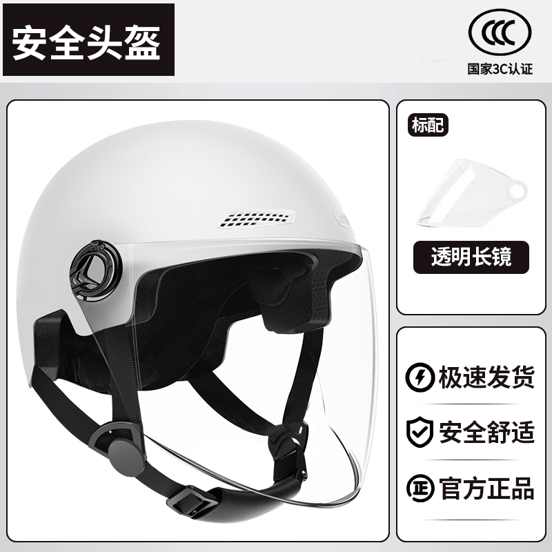 Certified | Motuoche Auto Parts and Accessories - new-national-standard-a-class-3c-pearl-white-hd-long-visor