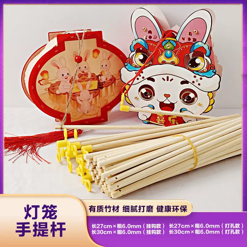 中秋春节灯笼手提杆竹子环保花灯手工diy材料批发