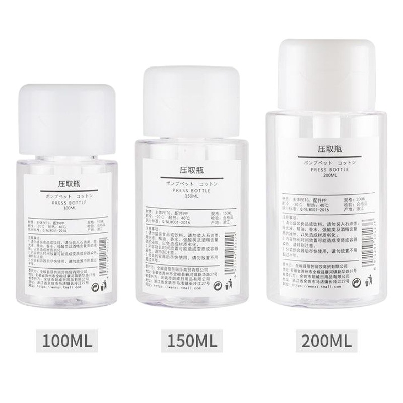 200ml botella de Presión removedor de maquillaje botella de tóner de aceite loción hidratante botella de prensa cosmética agua cosmética sub-botella