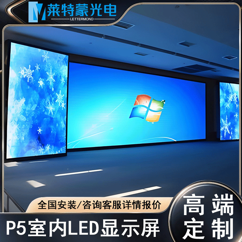 Letmon 工場直販 P5 屋内 LED フルカラーシームレススプライシングスクリーンオフィス展示ホール展示ホール LED ディスプレイ|undefined