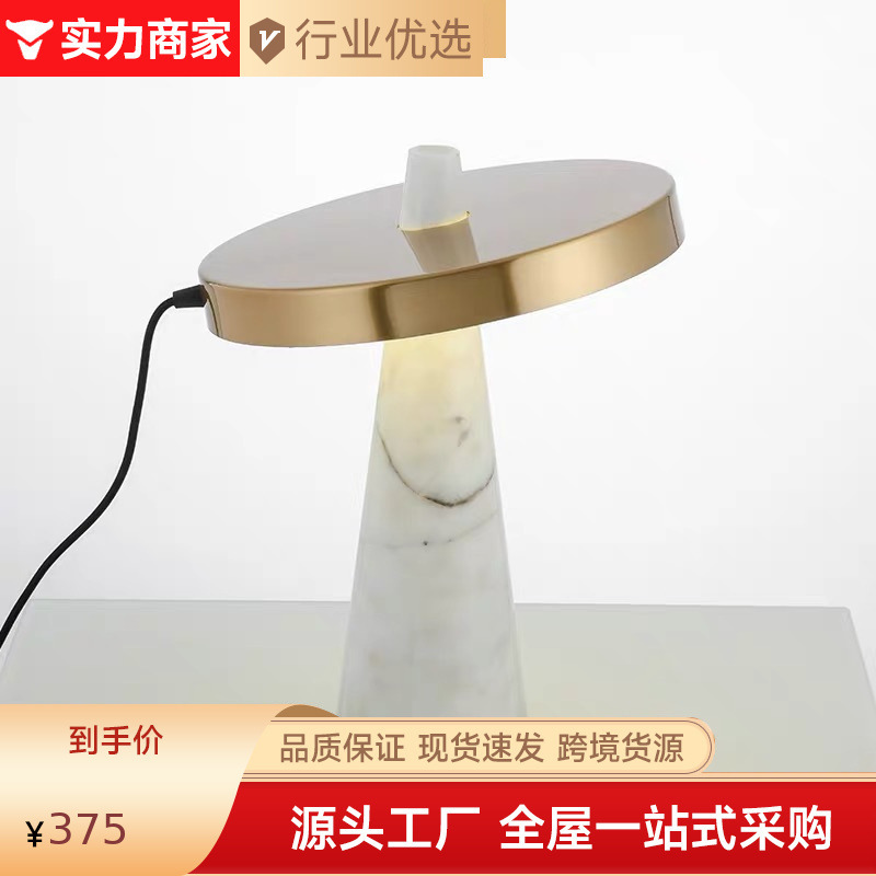 Desk Lamp