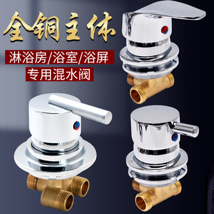 All-Copper Shower Room Faucet Shower Screen Switch Valve Hot and Cold Water Mixing Valve Bath Faucet Bathroom Accessories