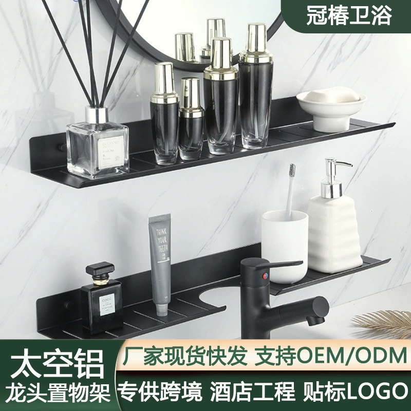 Алюминиевая полка для хранения умывальника в ванной комнате, настенный кухонный смеситель без перфоратора, стеллаж для хранения приправ