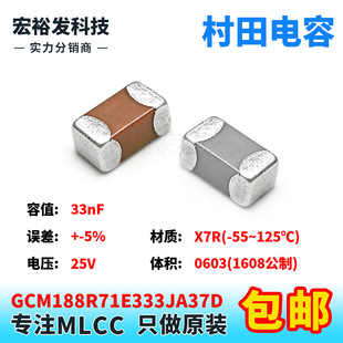 GCM188R71E333JA37D 0603 33nF 25V +-5% J�n X7R�NƬ�������