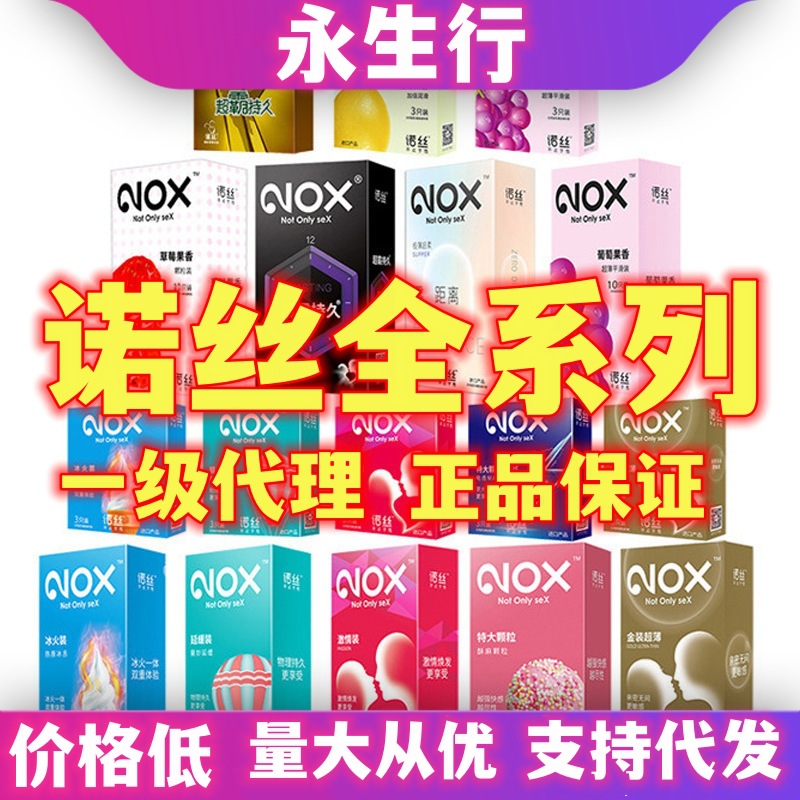 诺丝NOX 持久003玻尿酸3只金超薄颗粒避孕套薄安全套情趣成人用品