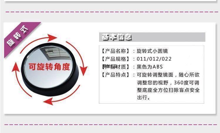 3R car rearview mirror, small round mirror, wide-angle mirror, auxiliary blind spot mirror for reversing, 360-degree rotating car mirror