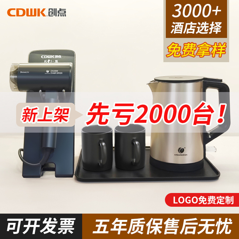 创点热水壶酒店专用宾馆客房杂件民宿烧水壶小容量不锈钢电热水壶|undefined