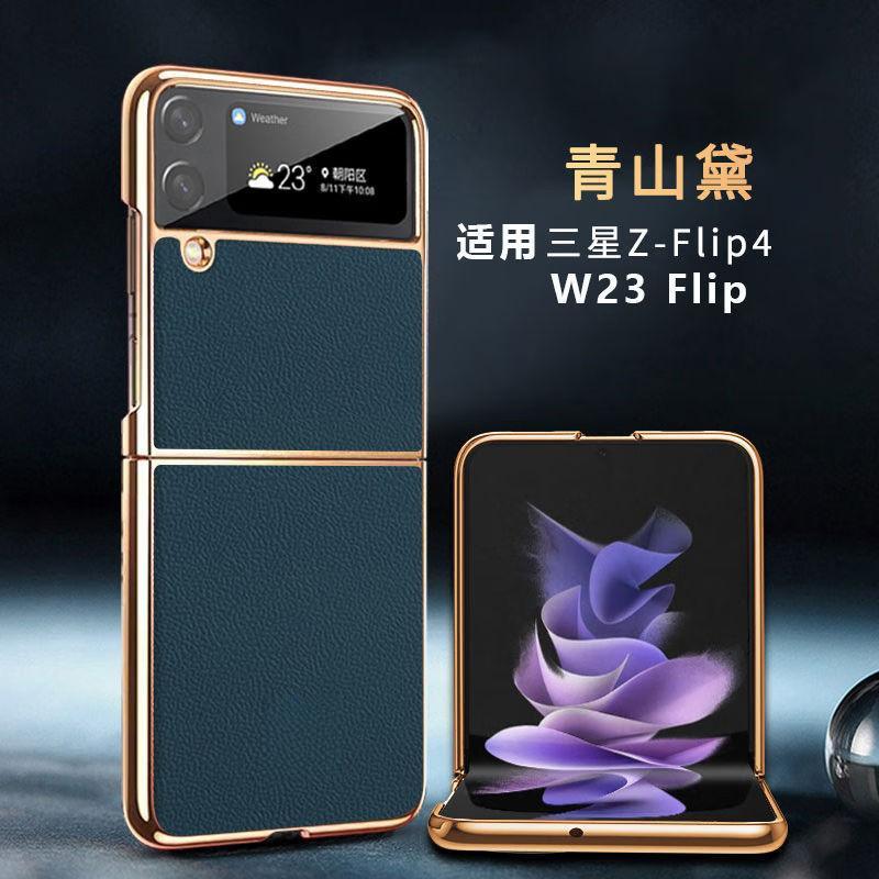 サムスンw23Flipの小さい折り畳みスクリーンを適用します。|undefined