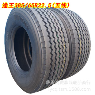 ;��385/65R22.5ȫ䓽z���̥�d����ĥ��؛�۹���܇݆̥