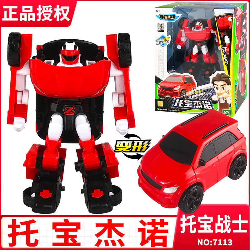 7113 Tobao Warrior-Jeno (mini version)