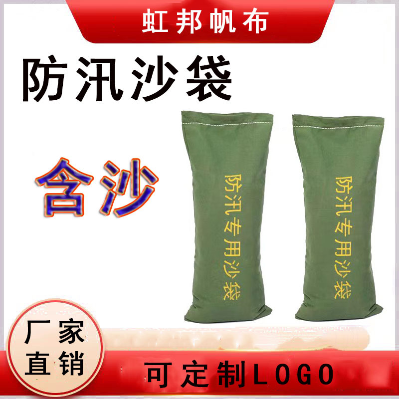 防汛沙袋30*70含沙18公斤厂家防抗洪袋消防物业专用高速沙包