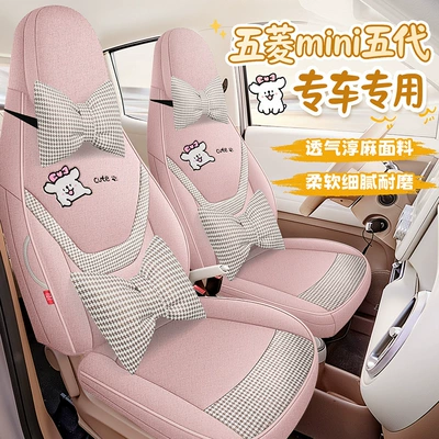 2026 new model Wuling, Modelə uyğun (Original) oturacaq örtükləri