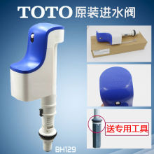 马桶水箱进水阀上水器BH129  SW719 981 CW923 SW764 CW985