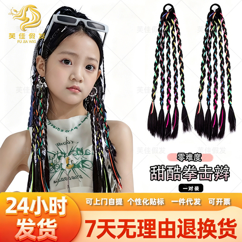 Internet Popular Children's Wig Braid Headwear Boxing Braid Color Hair Rope Sweet Cool Women's Pony Tail Headband Rubber Band Hair Accessories
