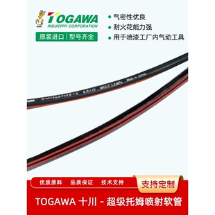 TOGAWA�ձ�ʮ��������ķ����ܛ���ͻ���춇��Ṥ�S�Ț�ӹ���