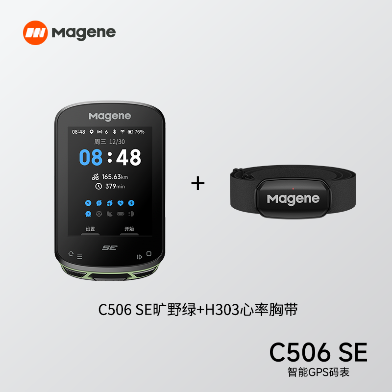 C506 SE/C506 велосипедный спидометр с цветным экраном для горного велосипеда и GPS-датчиком