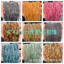��Ȼʯ����4*13�Ʒ���diy��朴���A���L�lֱ���θ�����Ʒ