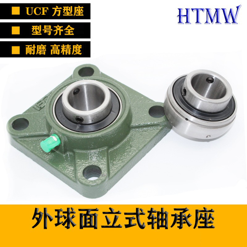 HTMW 丝杠轴承座 UCF211尺寸55*162*130mm支撑固外球面方形轴承座