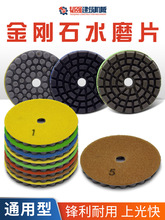 金刚石水磨片石材抛光片 水磨石机磨片 锋利耐磨型混凝土地坪打磨