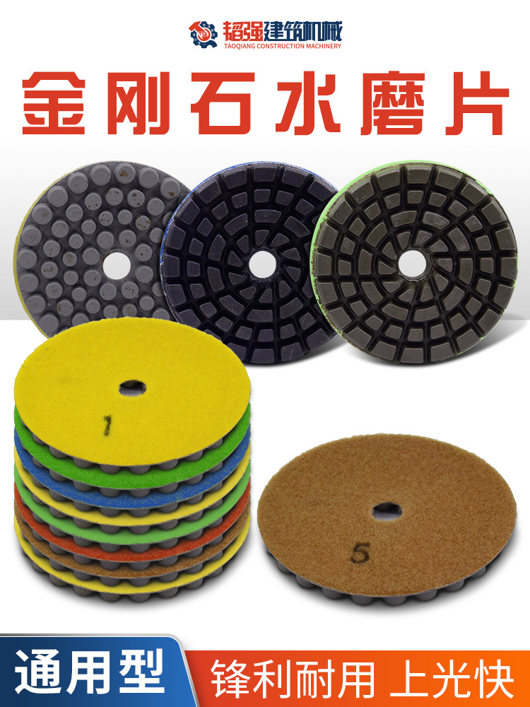 金刚石水磨片石材抛光片 水磨石机磨片 锋利耐磨型混凝土地坪打磨