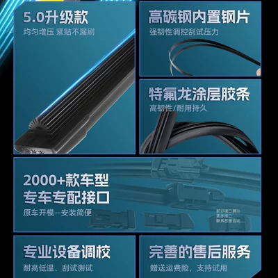 11-layer rubber blade wipers Wiper