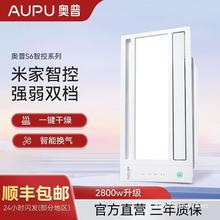 奥普浴霸灯集成吊顶卫生间照明排气一体米家智控S618系列