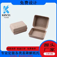 Кастомная коробка для хранения из бумажной массы, бутик из переработанной бумаги, сухопрессованная коробка для упаковки одежды (футболок), биоразлагаемая коробка для хранения из бумажной массы