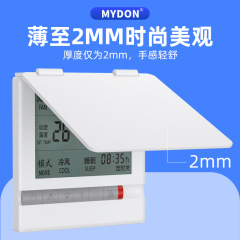 Mydon中央空調パネル温度調節器バスボス遮光誤接触防止防水タッチ防止スイッチ保護カバー