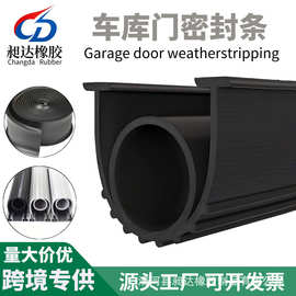 批发通用车库门密封条卷帘门底部卡式防水防风挡雨橡胶条跨境
