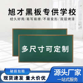 工厂直发学校教学大黑板磁性哑光白板教室后墙单面绿板挂式书写板