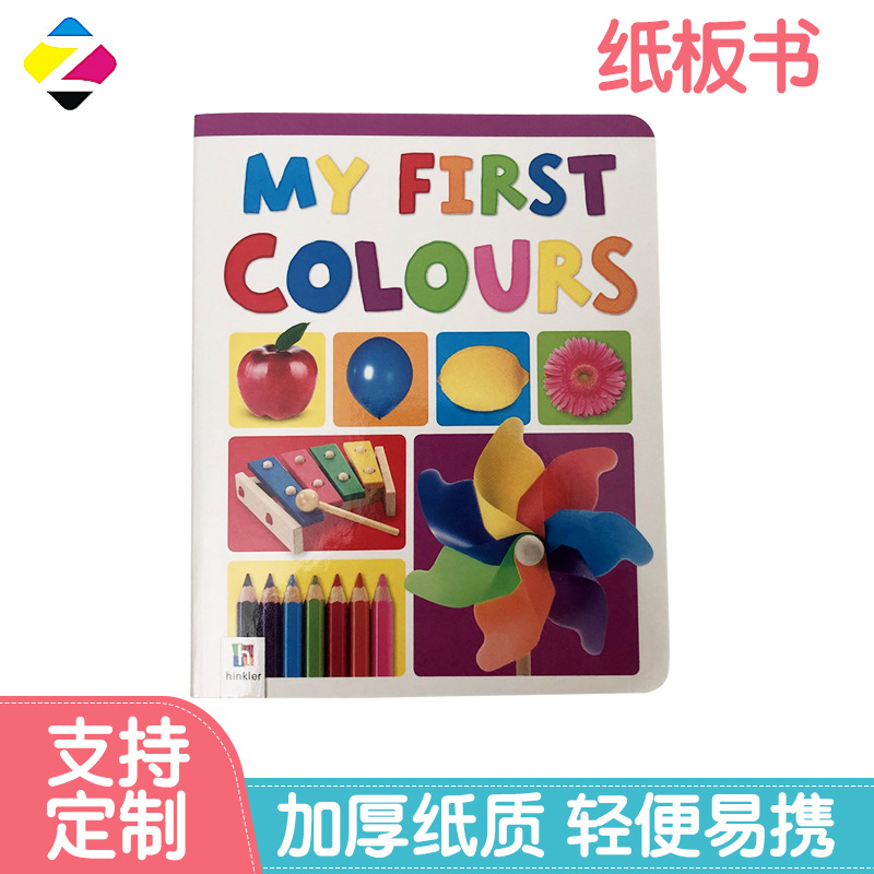3~7岁儿童益智早教翻翻卡书幼儿启蒙看图识字教育硬纸板书定 制