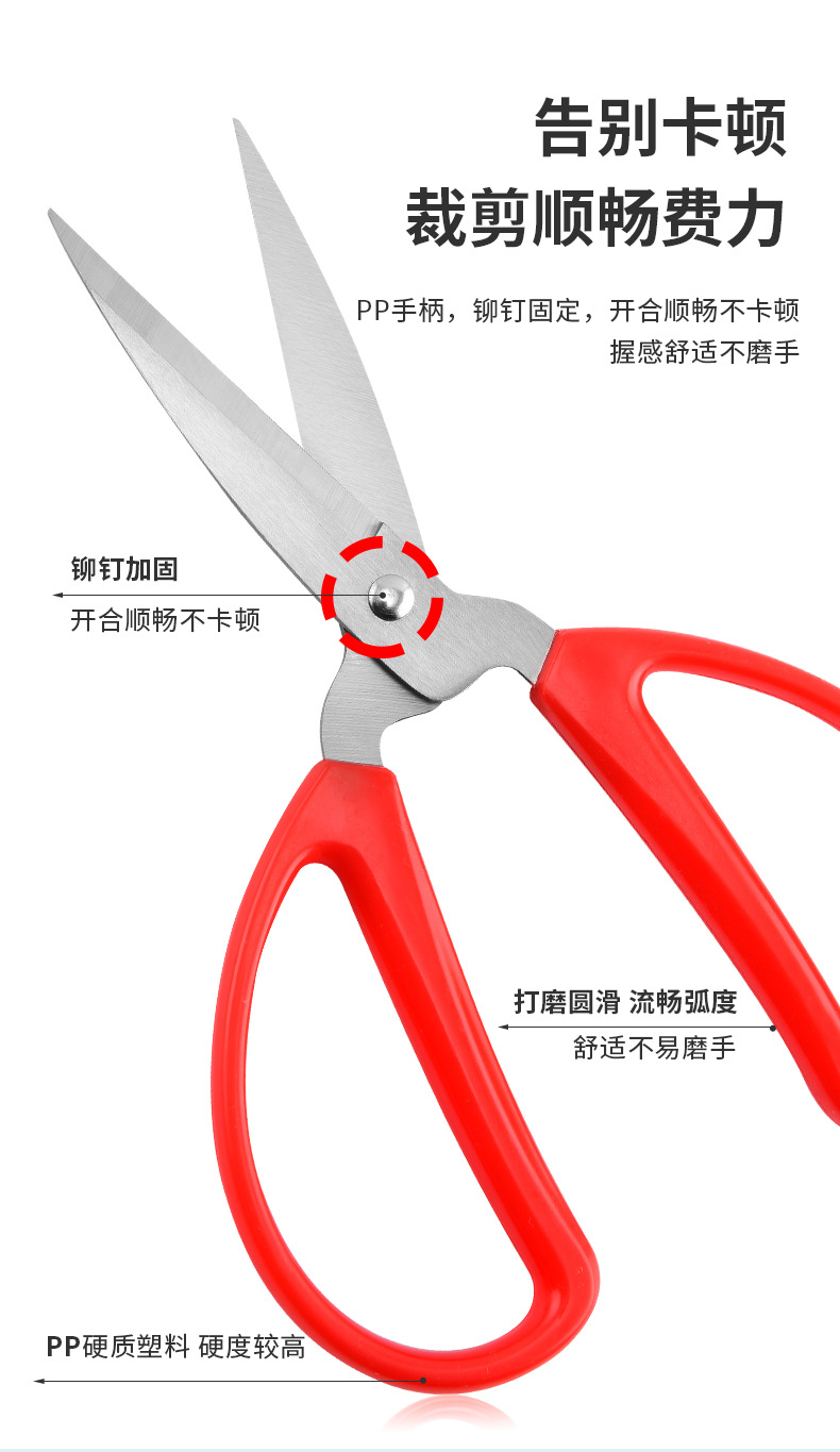 家用剪刀_07