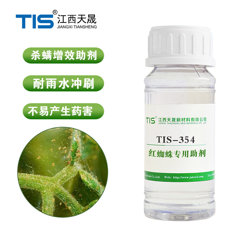红白蜘蛛二斑叶螨抗性螨虫专用增效助剂 杀柑橘蔬果树花卉通用