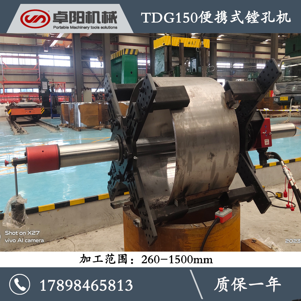 卓阳大型便携式镗孔机 、150镗孔机、大型镗排设备、船厂专用镗排