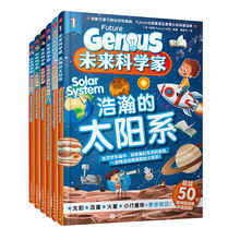未来科学家1-6册儿童杂志科普百科博物科普读物过期刊好奇号万物