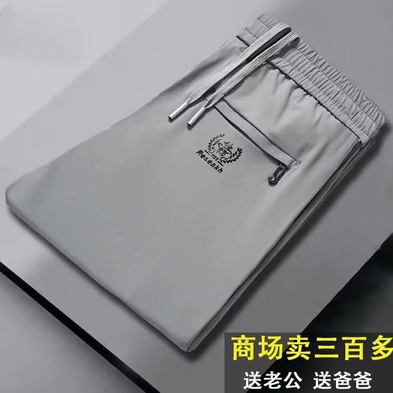 Summer Thin Sports Pants for Men, High-End Straight-Leg Ice Silk Breathable Elastic Casual Long Pants for Young and Middle-Aged Men, Trendy