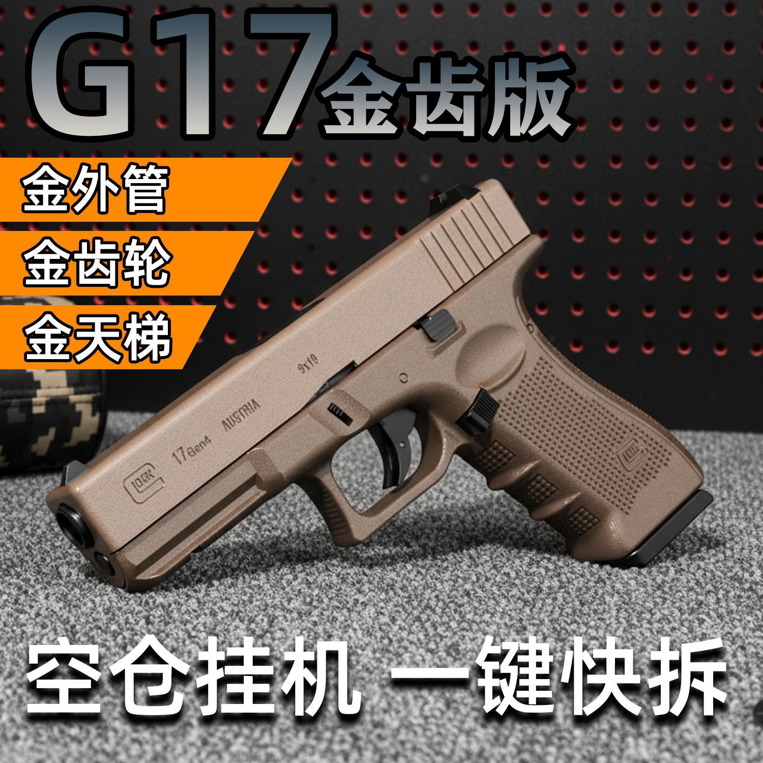 Yt Glock G17 Electric Hand Launcher Airsoft Adult Toy Automatic Wargame Field Equipment Grab G18