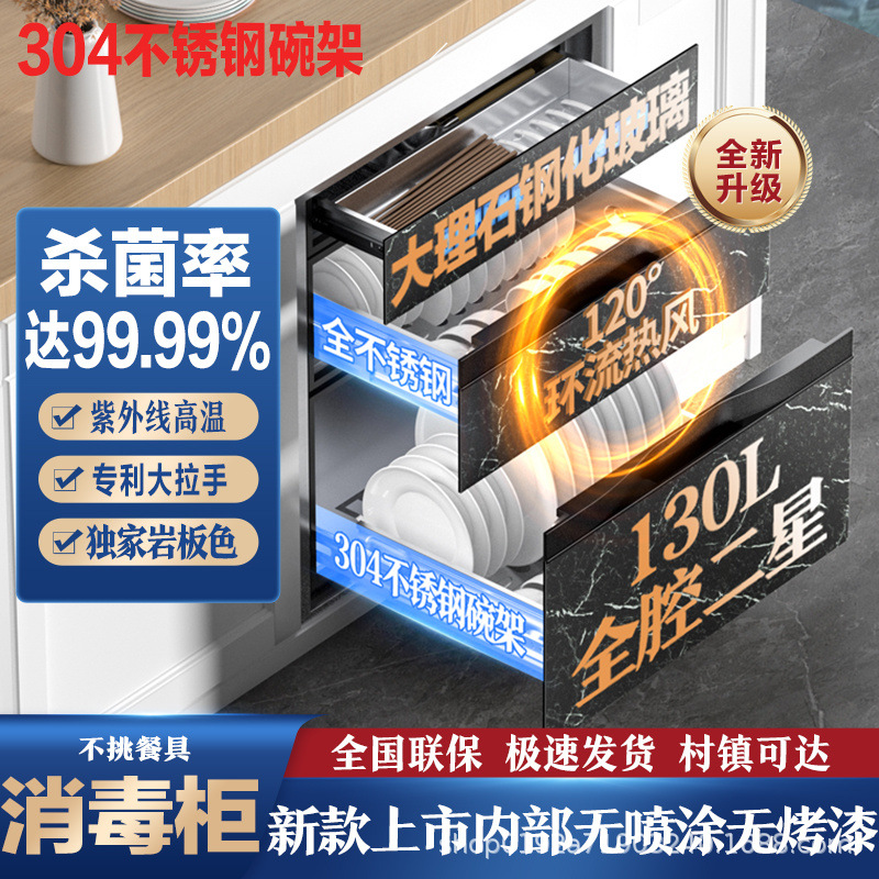 Embedded Cabinet Household Hot Air Circulation Disinfection Cabinet Three-Layer Large Capacity Small High Temperature Multi-Function Cupboard