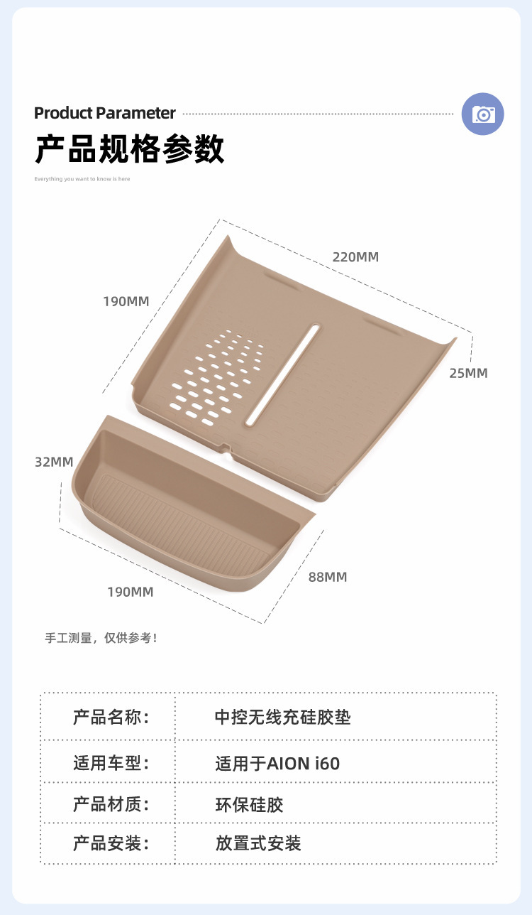 Suitable for 26 Models of Aion I60 Wireless Charging Silicone Anti-Slip Mat, Central Control Protection Car Accessories, Special Modification Parts