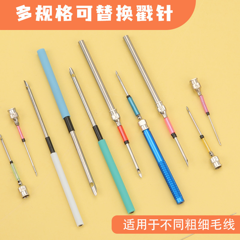 俄罗斯戳戳绣戳针戳花针工具跨境热卖戳针套装 毛线十字绣垛花针
