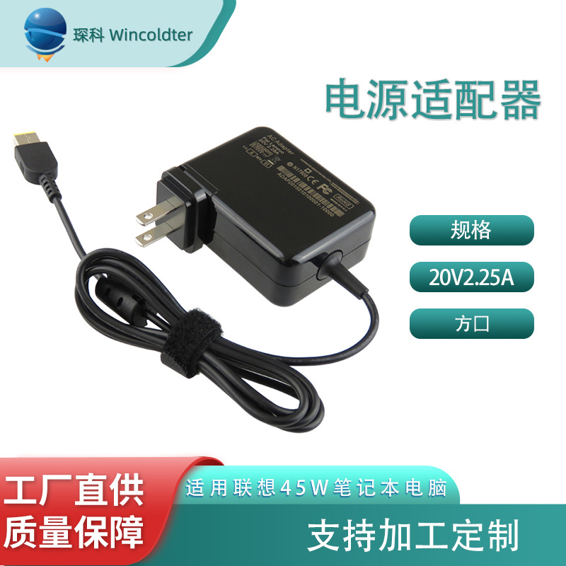 适用45W/65W联想K20-80 K2450 K41-70 K4450适配器20V2.25A/3.25A