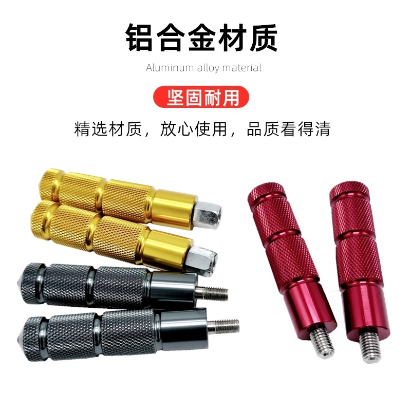 Suitable for Di'Ema's New National Standard Central Axis Pedal Footrest for Electric Vehicles and Battery Vehicle Modification Pedal Rod
