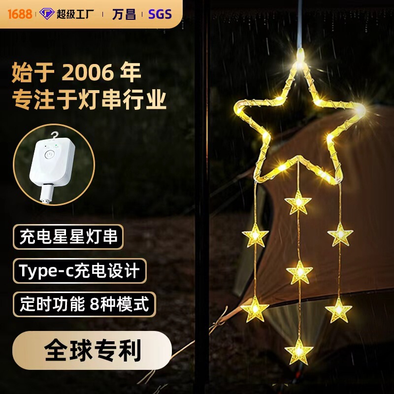 Wanchang USB Rechargeable Remote-Controlled Star Lights Christmas Decorative Lights Led Small String Lights Outdoor Waterproof Garden Lights Wanchang USB Rechargeable Remote-Controlled Star Lights Christmas Decorative Lights Led Small String Lights Outdoor Waterproof Garden Lights