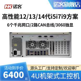 �Z��NK610L/4U�C��ʽ���I��X����վ������6�W�ڙC��ҕ�X߅��Ӌ��