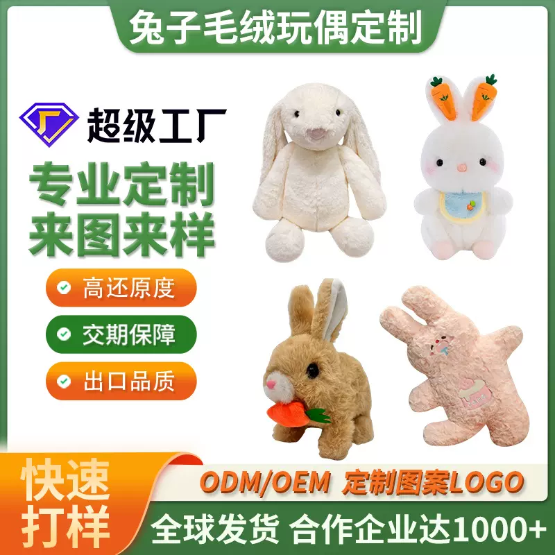 毛绒兔子娃娃玩偶大号长耳朵趴趴兔安抚兔公仔兔子毛绒玩具定制